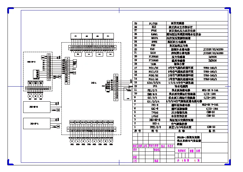 电气控制接线图