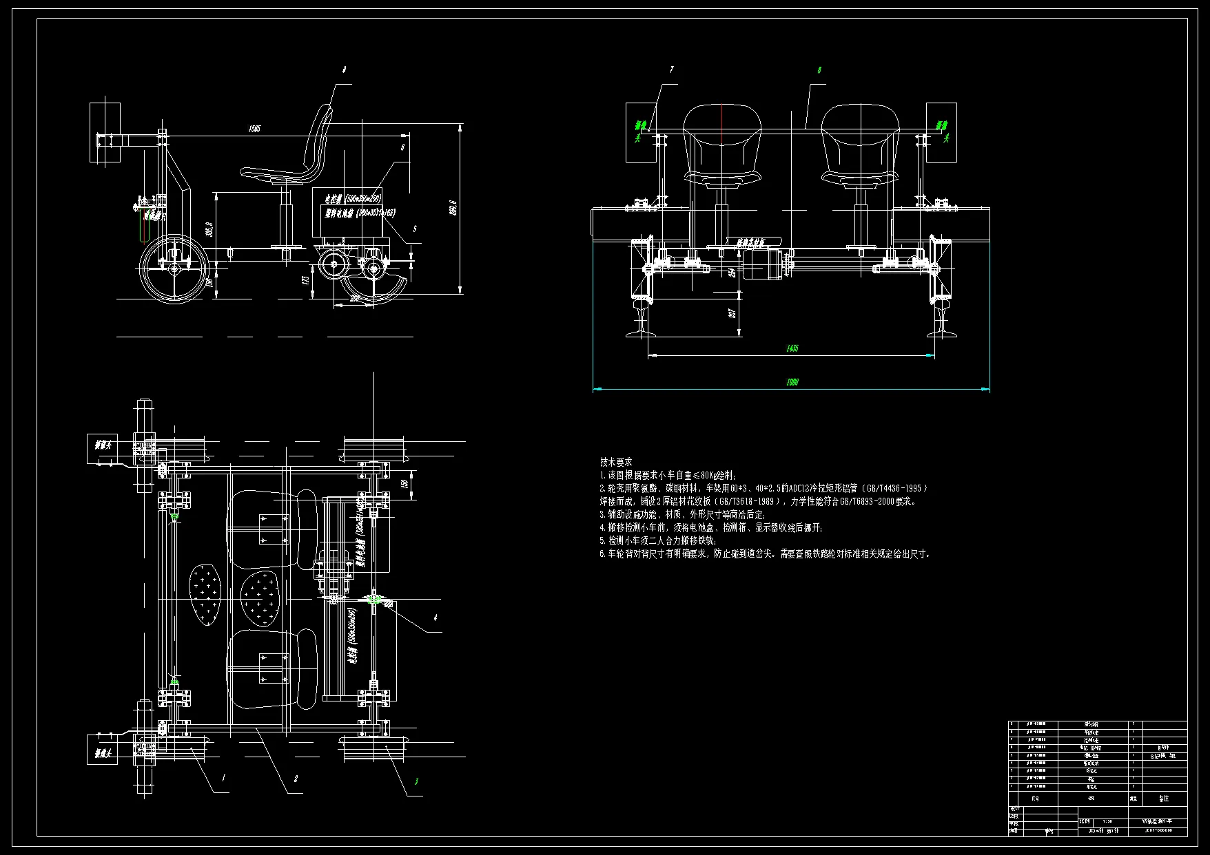 N4910-铁轨检测平台设计