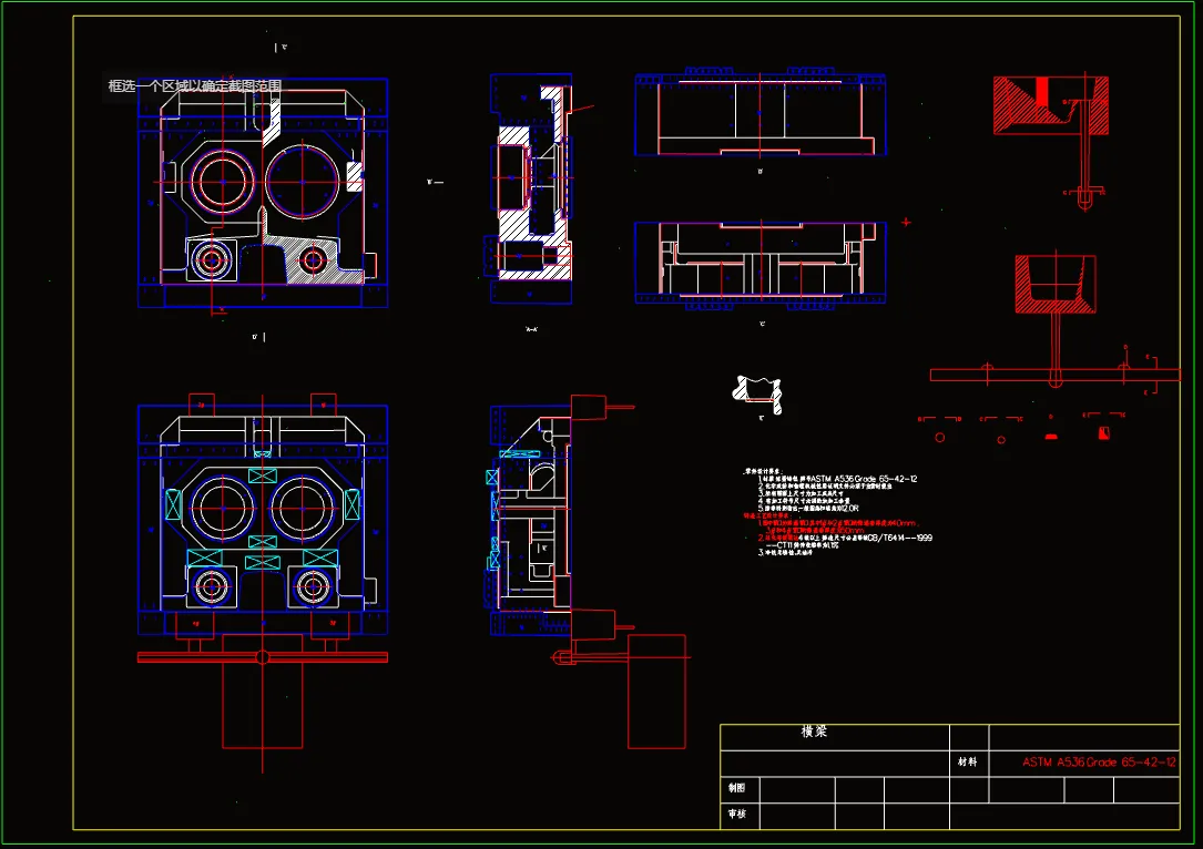 N4933-横梁铸造工艺设计