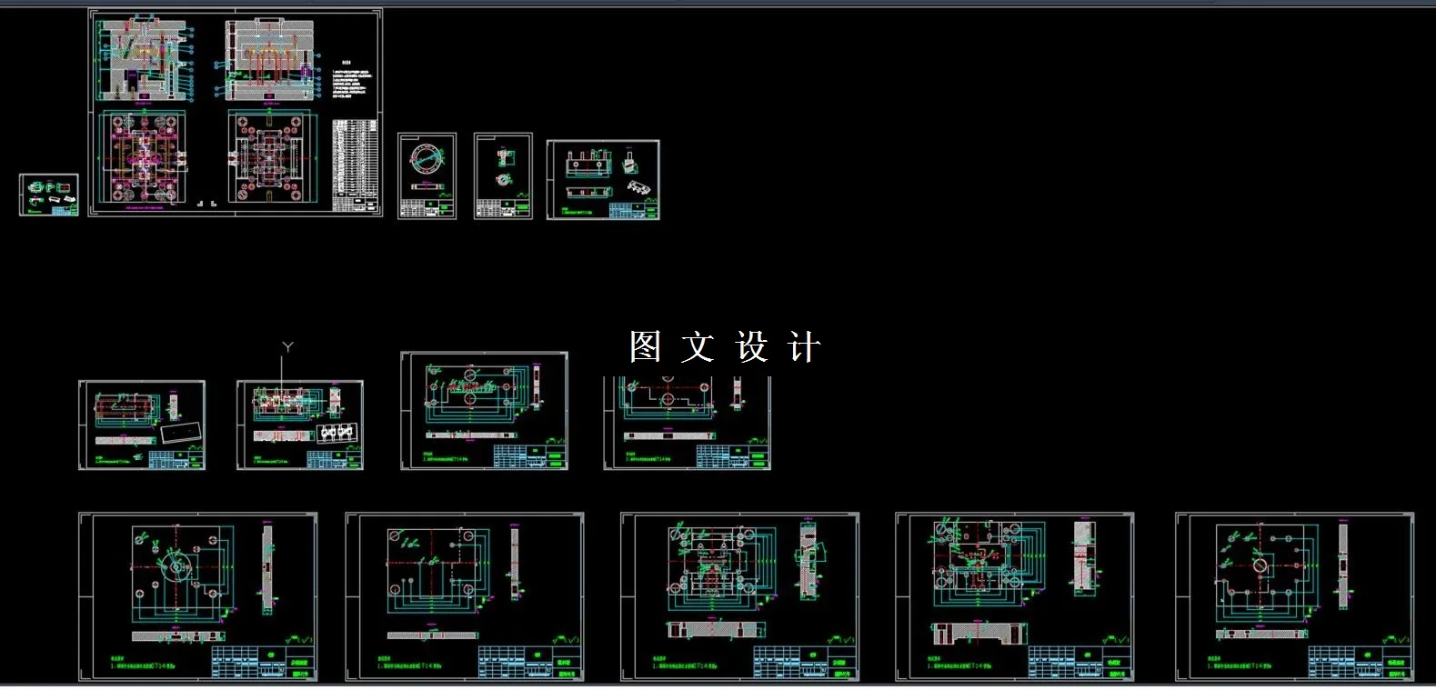 全部CAD图纸截图