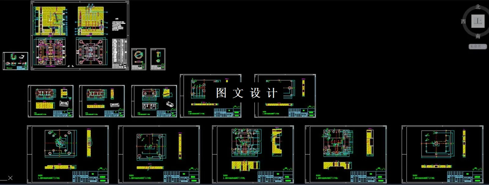 全部CAD图纸截图