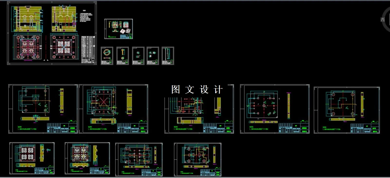 全部CAD图纸截图