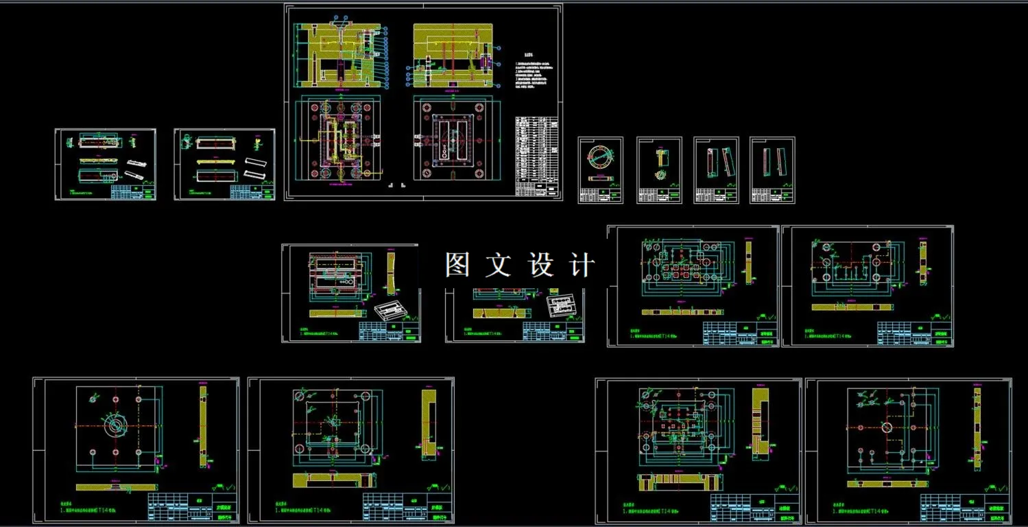 全部CAD图纸截图