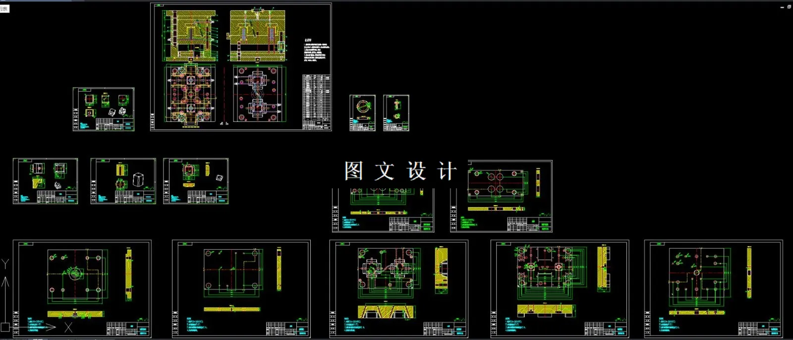 全部CAD图纸截图