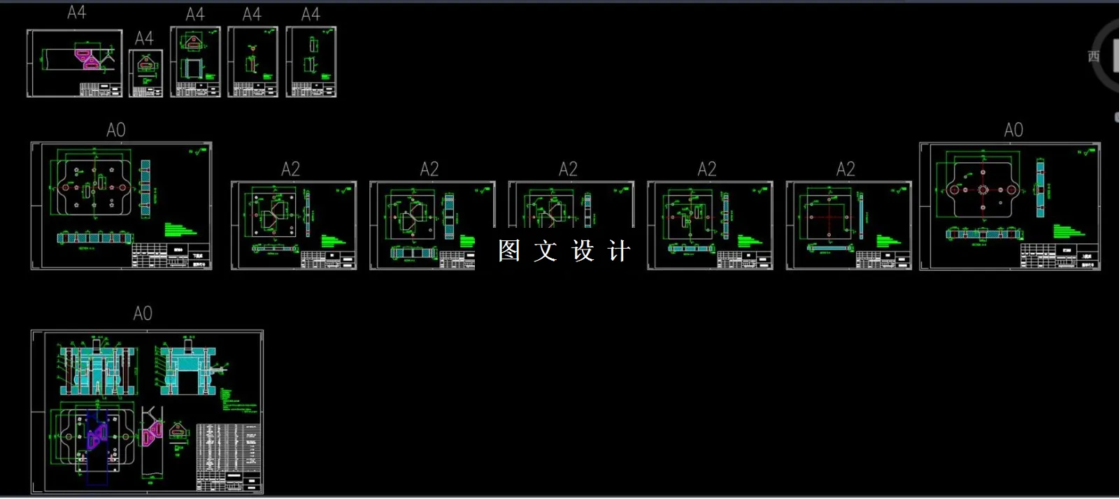 全部CAD图纸截图