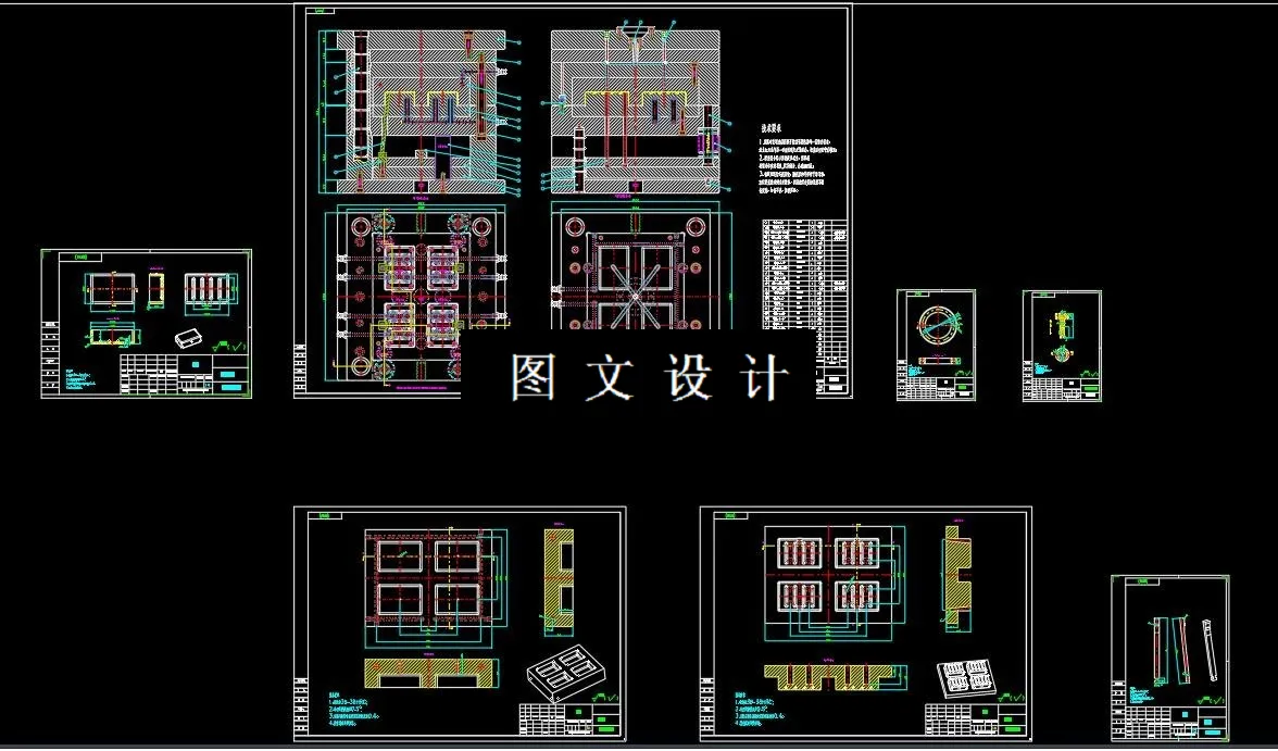 全部CAD图纸截图