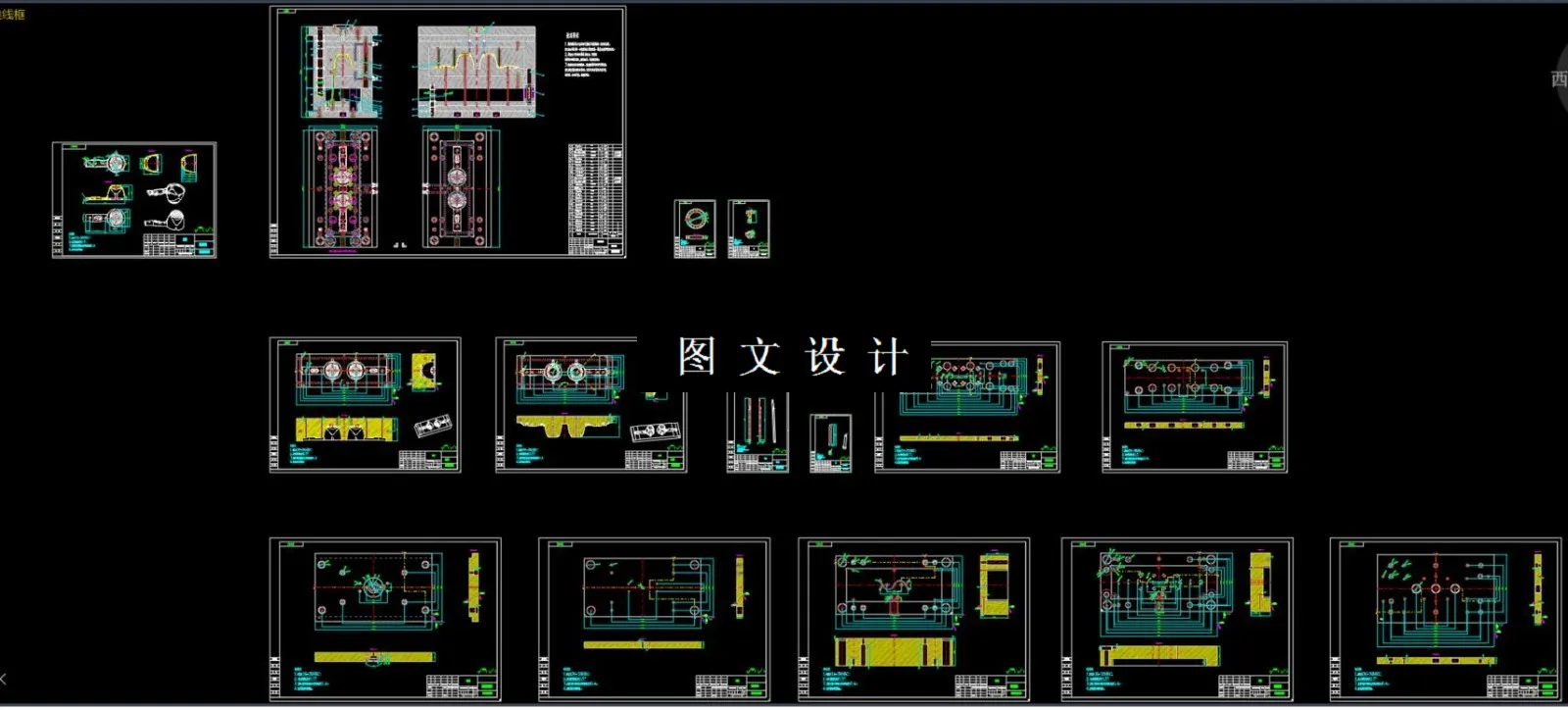 全部CAD图纸截图