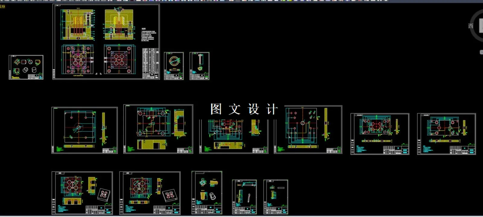 全部CAD图纸截图