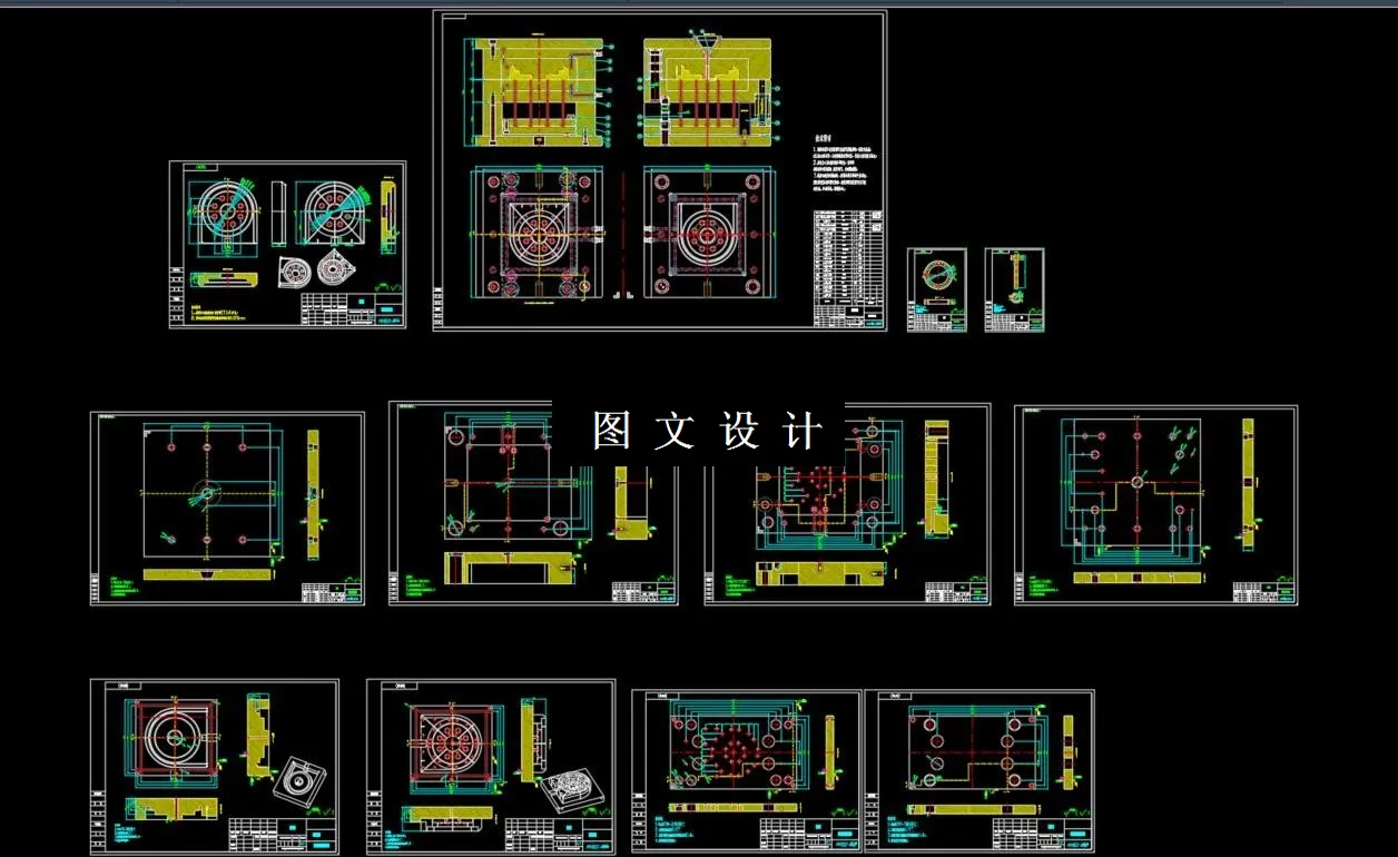 全部CAD图纸截图