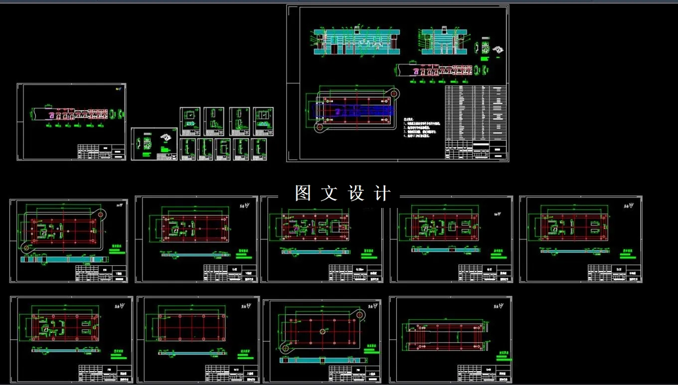 全部CAD图纸截图