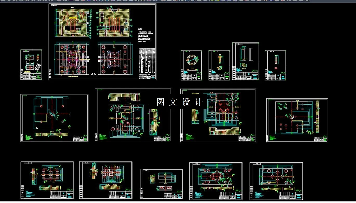 全部CAD图纸截图