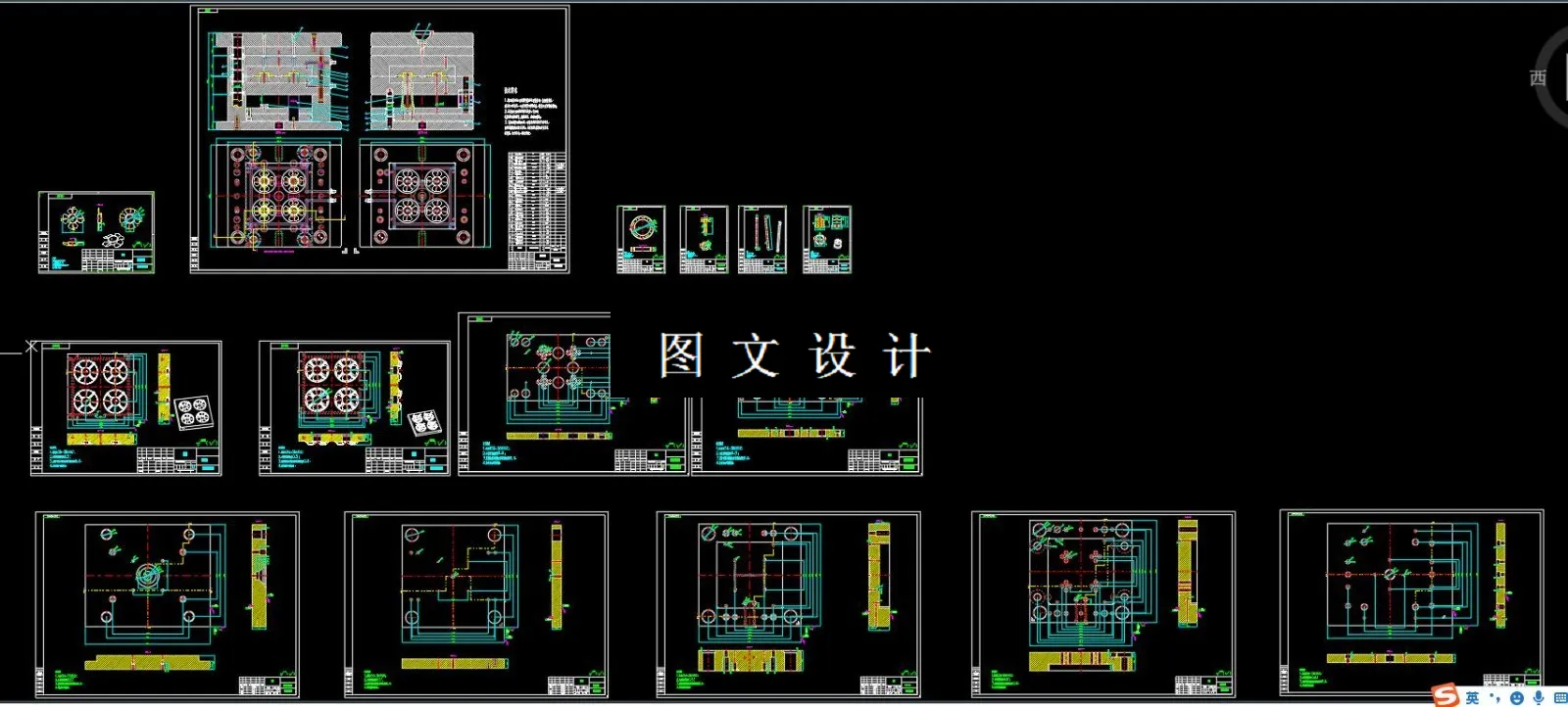 全部CAD图纸截图