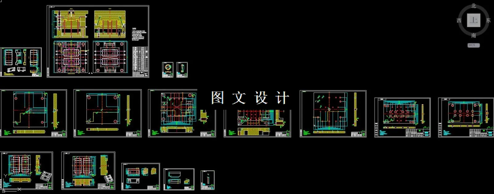 全部CAD图纸截图