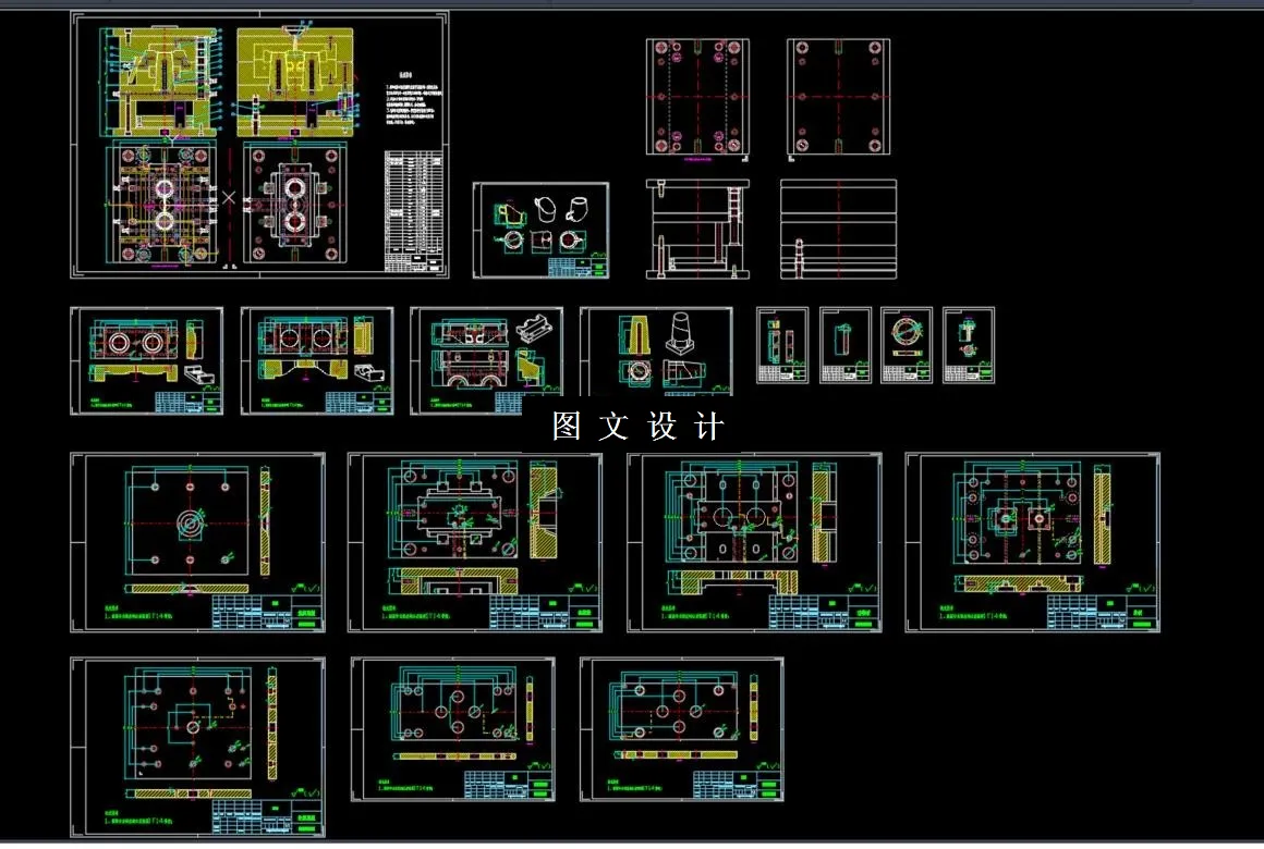 全部CAD图纸截图