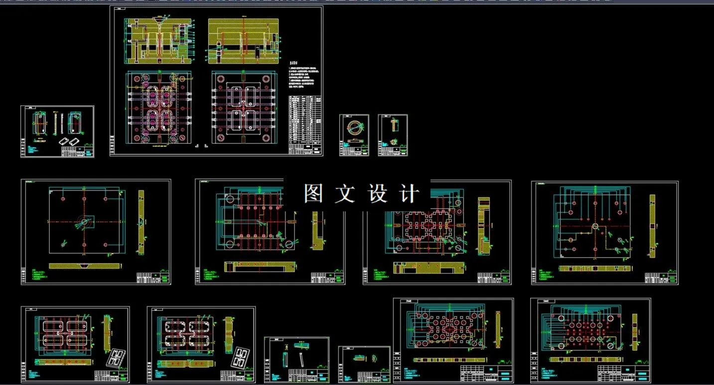 全部CAD图纸截图