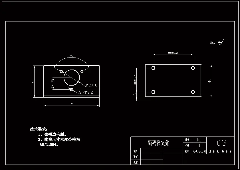 编码器支架零件图