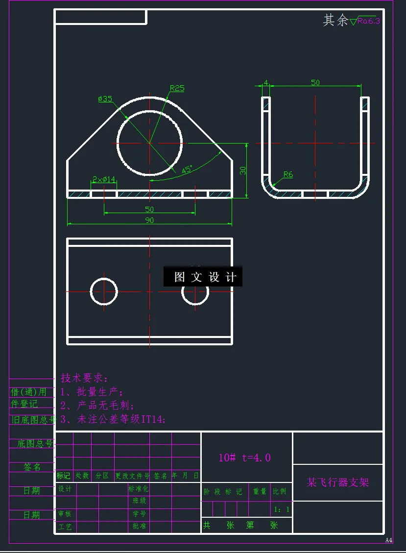 N6138-飞行器支架冲压模具设计