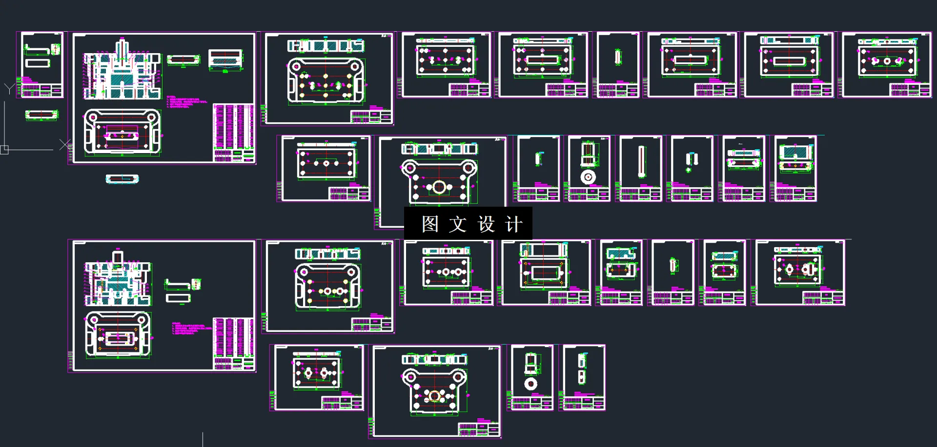 全部CAD图纸29张