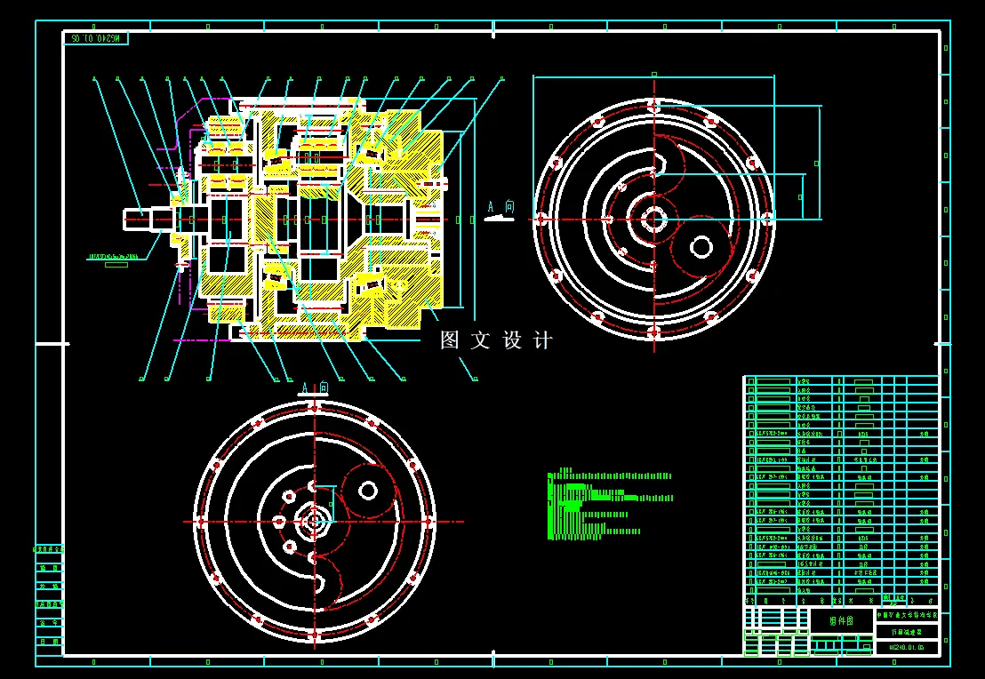 N6187-行星轮减速器的传动装置设计【含UG三维图】