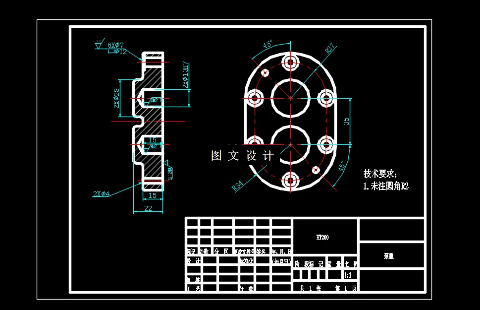 N6332-泵盖铣床夹具设计