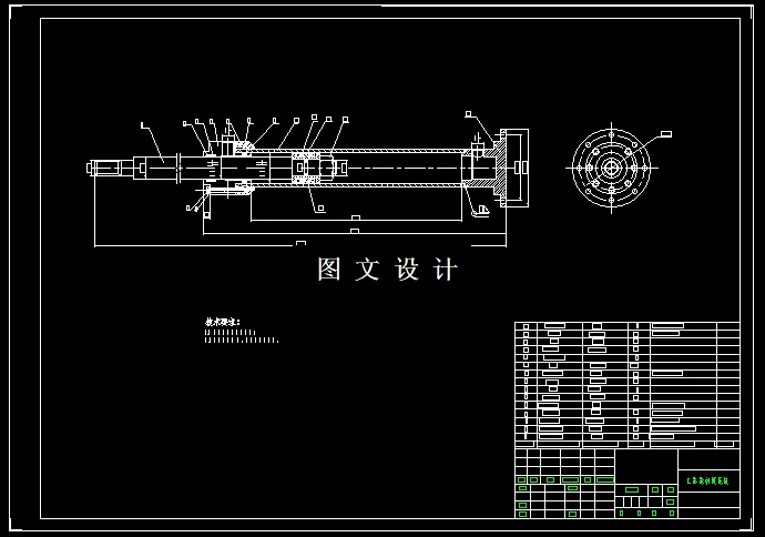 工作推动液压缸