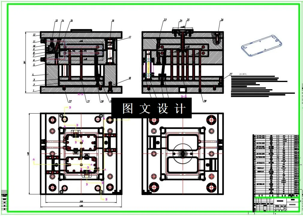 模具装配图