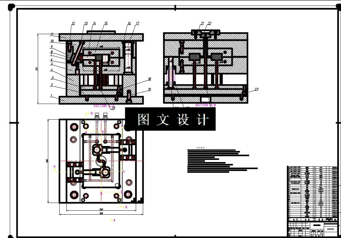 模具装配图