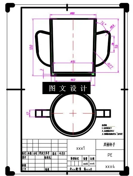 N5972-双柄杯子注塑模设计【含UG三维图】