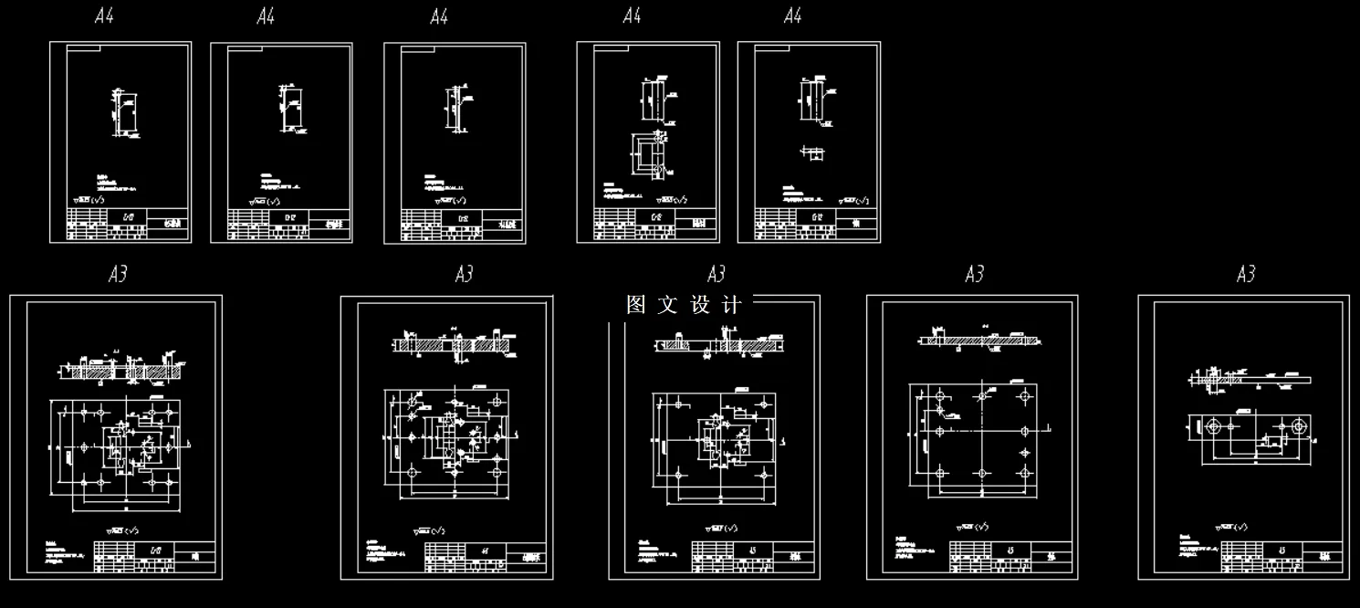 10张模具零件图