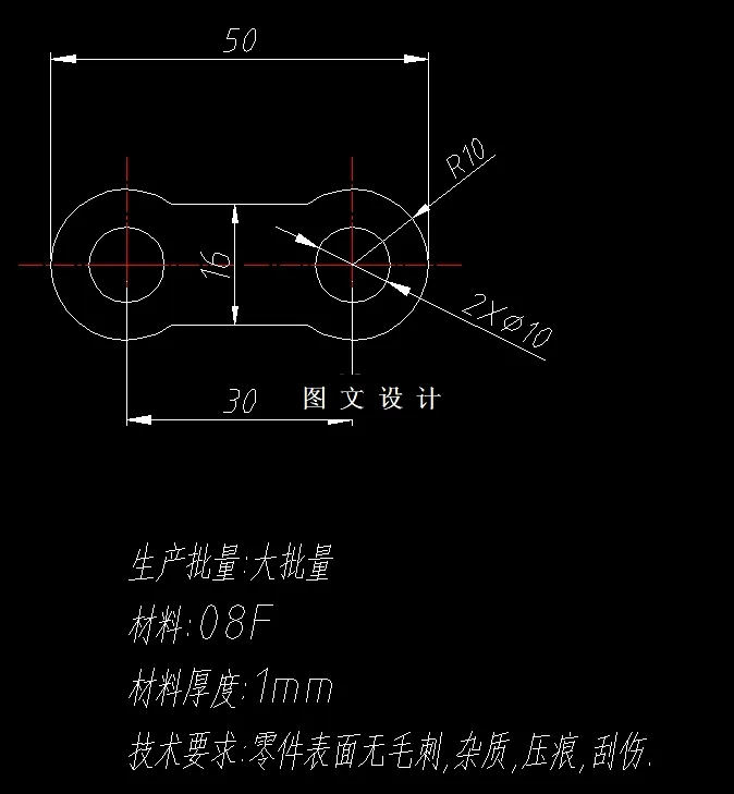 RT743-链片冲压复合模具设计-长50