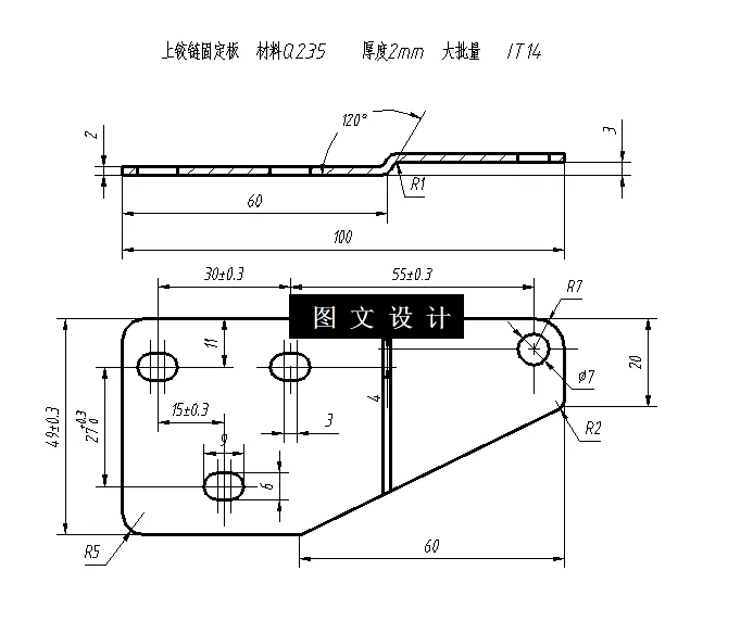 N6432-上铰链固定板落料冲孔模具设计