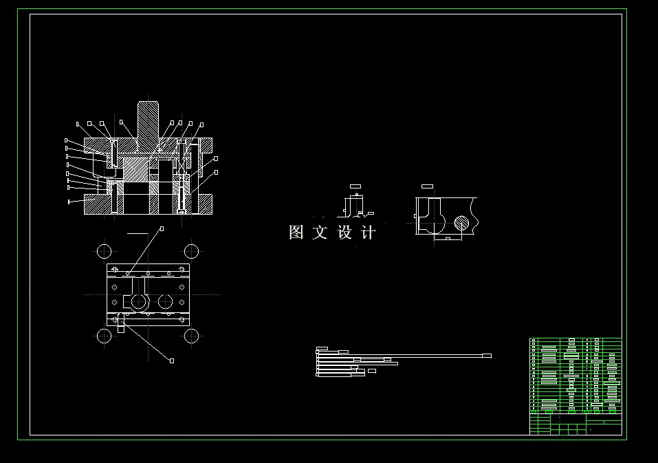 落料冲孔级进模