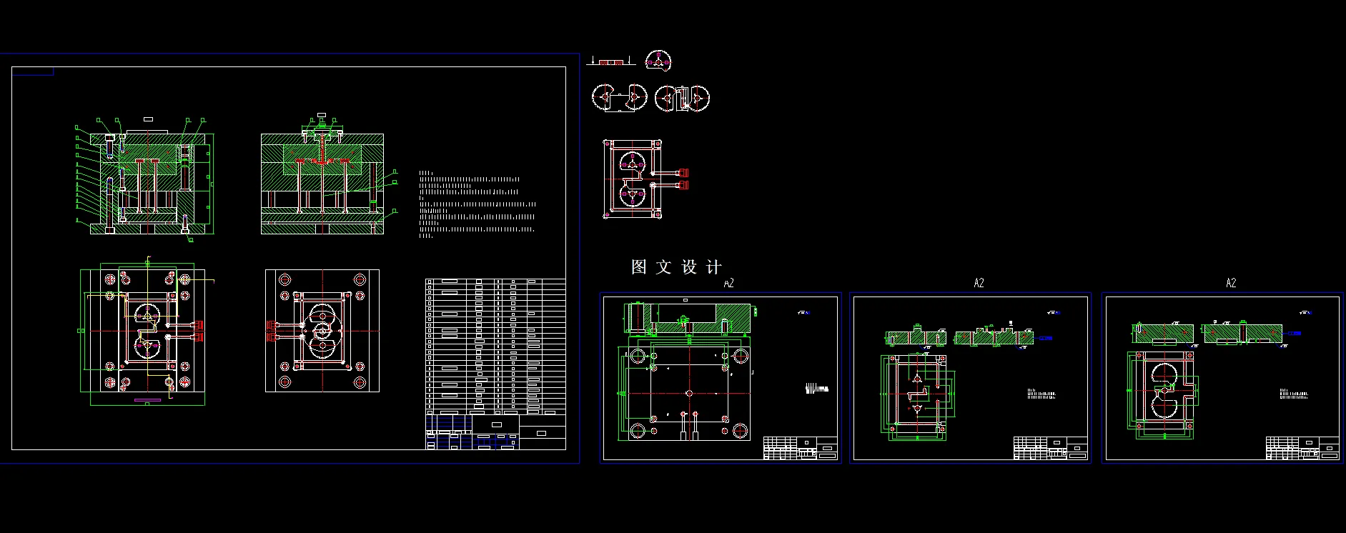 全部CAD图纸4张