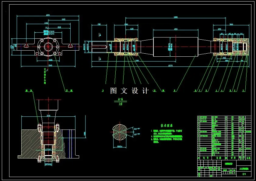 上工作辊装配图