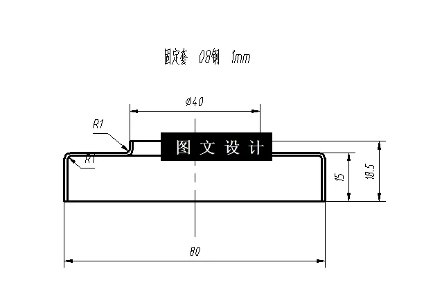 N6404-固定套冲孔翻边冲压模具设计-长80