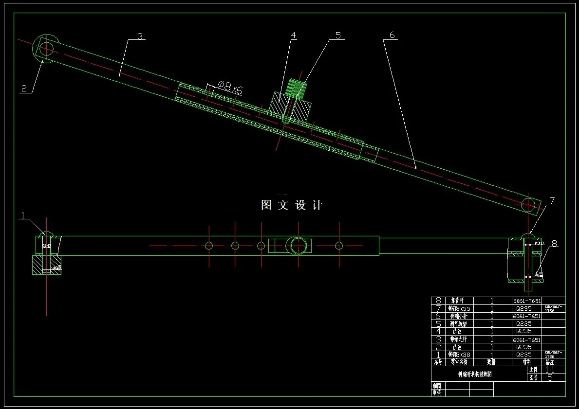 伸缩杆机构装配图