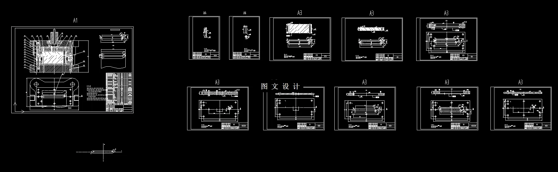 模具零件图11张