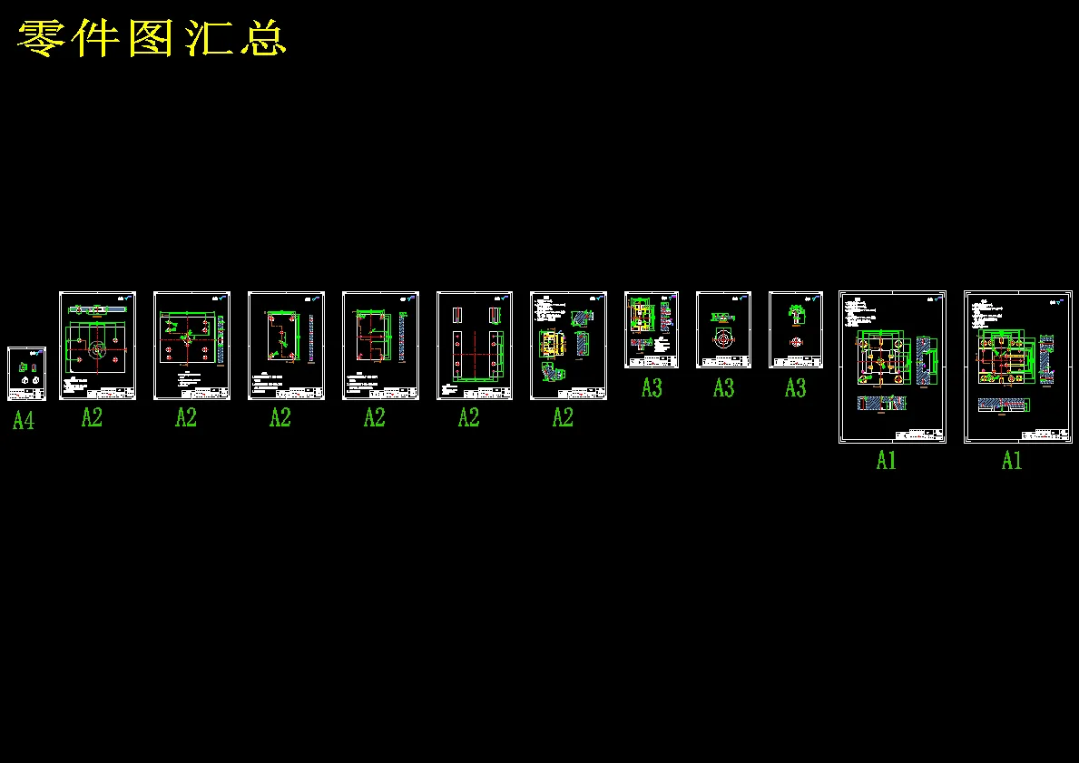 12张模具零件图