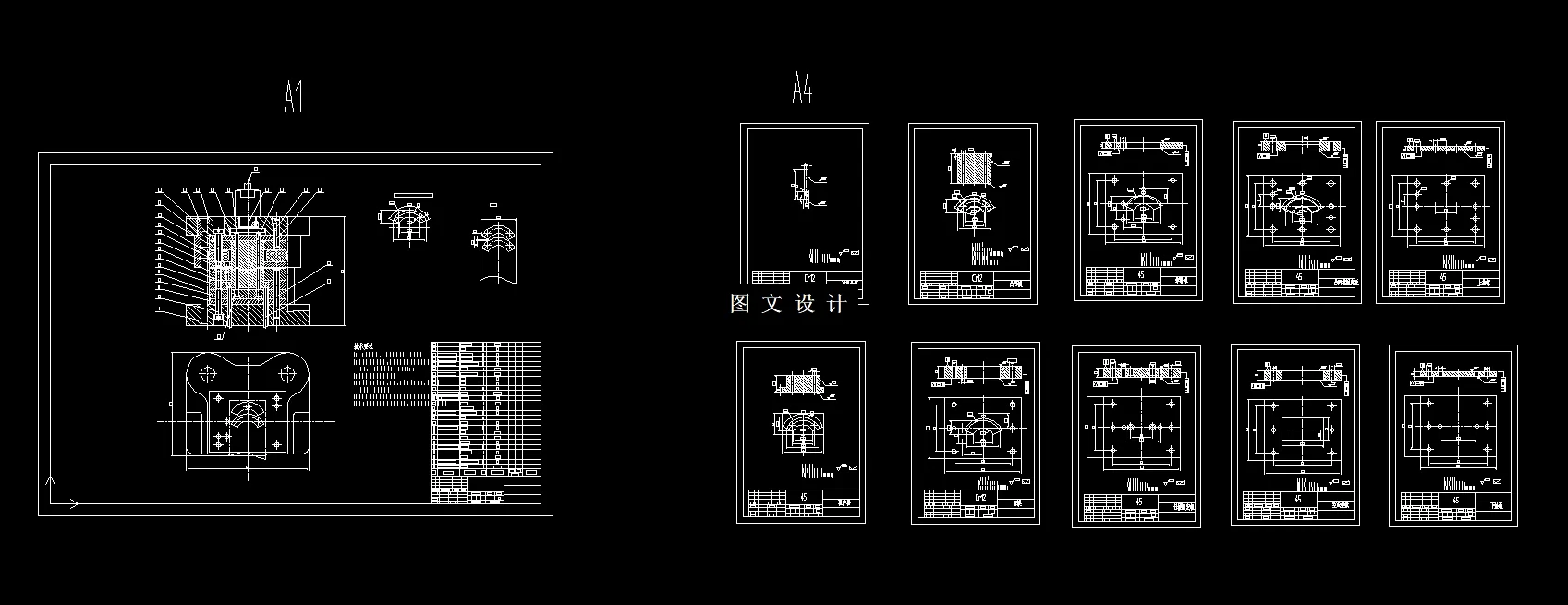 模具零件图11张