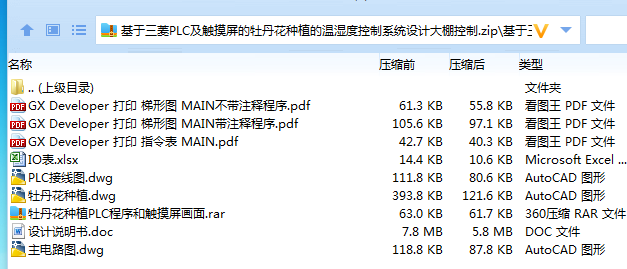 全套.png