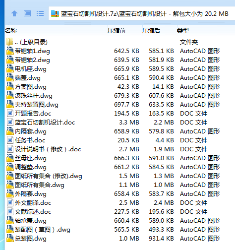 全套.png