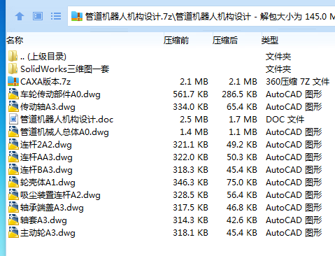 全套.png