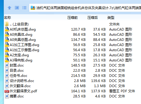 全套.png