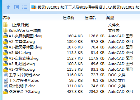 全套.png