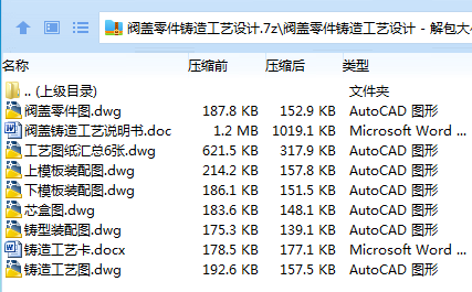 全套.png