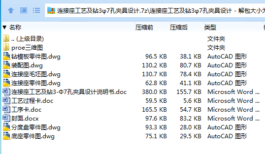 全套.png