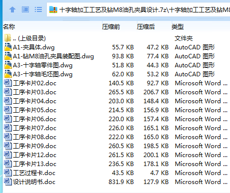 全套.png