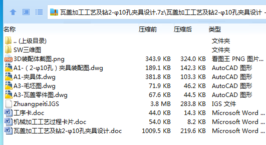 全套.png