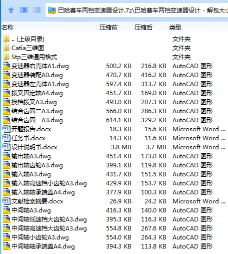 全套.png