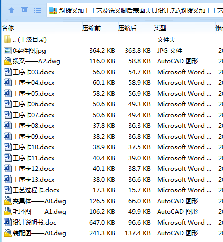 全套.png